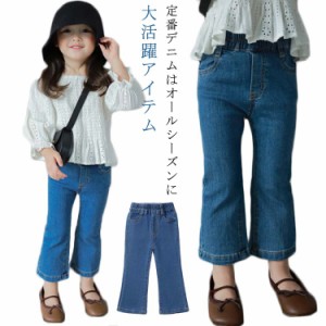 女の子 デニムパンツ フレアパンツ キッズ 子供服 春秋 韓国 ベビー 子ども服 ジーンズ ズボン 女児 ジーパン ジュニア 可愛い おしゃれ 