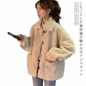 ボアブルゾン レディース ボアジャケット ボアコート アウター 秋冬 もこもこ 中綿コート ジャンバー ジャケット 大きいサイズ あったか 