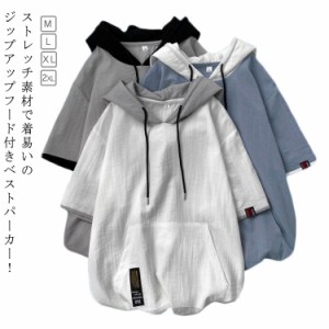 パーカー メンズ プルオーバー 五分袖 フード付きパーカー おしゃれ トップス 半袖Ｔシャツ カットソー 薄手 ひんやり プルオーバーパー