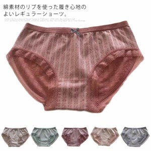 送料無料 ショーツ レディース 3枚セット 綿 下着 インナー パンツ リブ レース付き リボン キュート オシャレ 無地 スタンダードショー