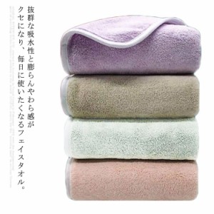 タオル フェイスタオル 吸水 ふわふわタオル 2枚セット タオル 厚手 シンプル 高品質 吸水性 干しやすい 柔らかい 無地 家庭用 ホテル用 