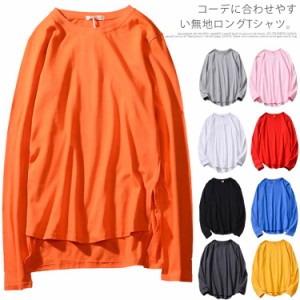 送料無料 長袖Tシャツ メンズ オーバーサイズ Tシャツ ゆるtシャツ ロングt クルーネック ビッグシルエット カットソー スリット入り 不