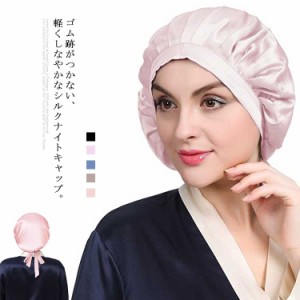 ナイトキャップ ヘアキャップ シルク風 ロング 美髪 レディース 女性 おやすみキャップ 紐付き サイズ調整可能 おしゃれ ロングヘア ショ