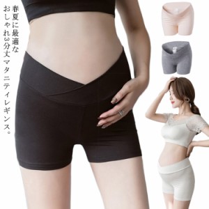 送料無料 マタニティレギンス 春夏 3分丈 マタニティ パンツ 薄手 ペチコート ペチパンツ インナー ショーツ 見せパンツ 短パン V字 スト