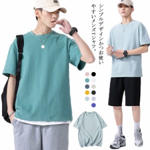 送料無料 tシャツ メンズ 半袖 綿100% クルーネック 半袖tシャツ トップス カットソー シンプル 夏 サマーTシャツ 無地 レディース 男女