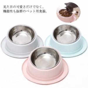 犬 猫用 食器 ペット食器 猫用 フードボウル ペット皿 お皿 犬 (小型犬)にも フードボール 餌皿 エサ皿 食べやすい 餌 エサ 餌入れ エサ