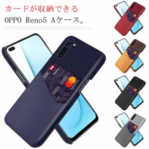 送料無料 OPPO Reno3 A ケース オッポ リノエー OPPO Reno5 A ケース カバー PUレザー スマホケース カードホルダー付き ハードケース 耐