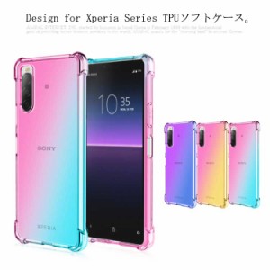 送料無料グラデーションカバー Xperia 5 1 10 II マークツー ケース 透明 Xperia5 カバー TPU ソフトケース クリアケース ソニ エクスペ