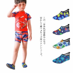 送料無料マリンシューズ 水陸両用 子供 キッズ ジュニア ウェットスーツ素材 シュノーケリング 川遊び 岩場 ウォーターシューズ ビーチシ