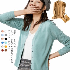 送料無料 カーディガン  ニットカーディガン レディース ボレロ 春服 秋冬 Vネック 前開き 羽織り ニットカーデ ミディアム丈 長袖 ニッ