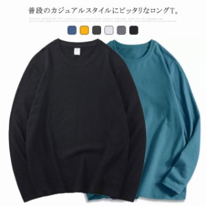 送料無料 ロングTシャツ メンズ Tシャツ 厚手 ロング丈 長袖 綿 コットン ロンT カットソー ラウンドネック 重ね着 インナー ビッグシル