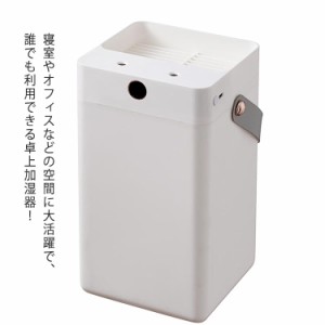 加湿器 卓上 大容量3L 空気清浄機 乾燥対策 USB接続 静音 USB加湿器 小型 かわいい 静音 エコ シンプル 上部給水 おしゃれ 省エネ 卓上加