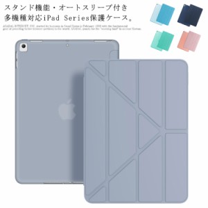 iPad 10.2インチ 第9世代 2021 ケース iPad mini6 ケース ipad ケース 手帳型 ipad pro 11 ケース カバー ipad ケース ipad case アイパ