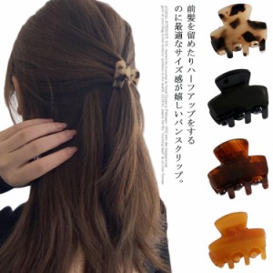 ミニ バンスリップ ミニクリップ ヘアクリップ 小さめ まとめ髪 クリップ 髪どめ ヘアアクセサリー 髪飾り べっ甲風 シンプル 小さい 女