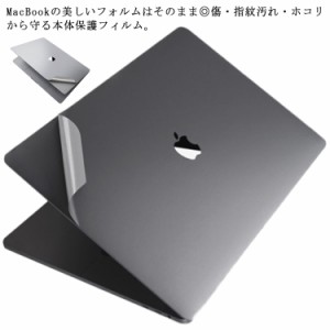 MacBook air pro 13インチ 15インチ 本体保護カバー スキンシール 本体保護フィルム ステッカー シートシール PET素材薄型 マックブック 