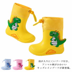 レインブーツ 恐竜 キッズ 子供用 レインシューズ ショートブーツ 雨靴 雨具 靴 くつ EVA 柔軟性 完全防水 防滑 雨の日 シューズ 靴 女の