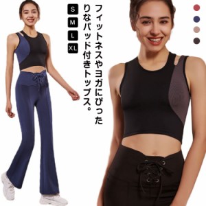 送料無料 ブラトップ ヨガウェア ノースリーブ トップス レディース カップ付き Tシャツ ホットヨガ フィットネスウェア スポーツウェア 