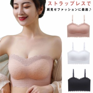 チューブトップ ストラップレスブラ ずれない 揺れない ノンワイヤー ブラトップ ベアトップ ブラジャー インナー ブラジャー ナイトブラ