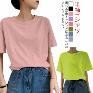 Tシャツ きれいめ レディース 半袖Tシャツ サマーtシャツ 無地 くすみ ラウンドネック カットソー 半袖 ゆったり ゆるTシャツ トップス 