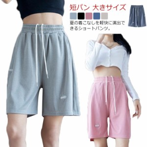 ハーフパンツ 冷感 ショートパンツ レディース メンズ 男女兼用 無地 五分丈パンツ スウェットパンツ ワイドパンツ ウエストゴム 薄手 夏