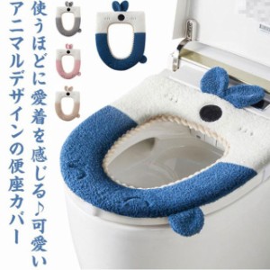 便座カバー 2枚セット トイレカバー おしゃれ ふわふわ 厚手 やわらか 暖かい 洗濯可 秋冬用 トイレ用品 座り心地よい もこもこ うさ耳 