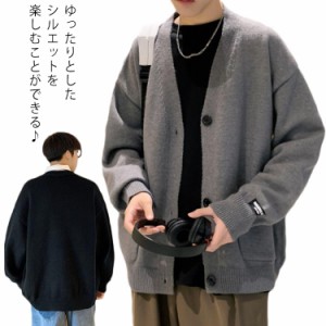 カーディガン メンズ Vネック ニットカーディガン 長袖 トップス 春秋 カーデ オーバーサイズ 秋服 ゆったり  ボタン付き ライトアウター