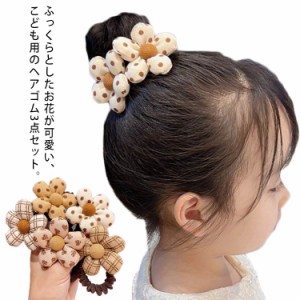 ヘアゴム 3本セット リングゴム 子供 キッズ 女の子 ヘアアクセサリー 可愛い 花 フラワー リボン ポニー 髪留め 髪どめ まとめ髪 髪飾り