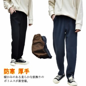 あったかパンツ レディース 防寒 暖かい 厚手 テーパードパンツ アンクルパンツ アンクル丈 ウエストゴム ロングパンツ ボトムス シンプ