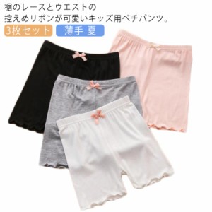 送料無料 3枚セット キッズ ペチパンツ 2分丈 子供 レギンス スパッツ 女の子 パンツ インナーパンツ アンダーパンツ ショートレギンス 