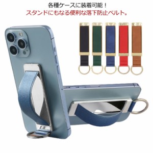 送料無料 2個入り スマホバンド 落下防止 スライド スマホベルト リング 背面スタンド 粘着テープ 折りたたみ ケースに貼り付ける スマホ