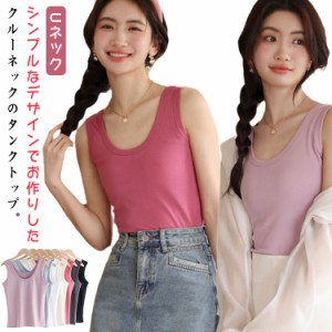 送料無料タンクトップ ブラ紐隠しインナー レディース ノースリーブ tシャツ トップス カットソー Uネック キャミソール チラ見せ 肌着 