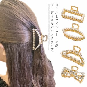 送料無料 ヘアクリップ バンスクリップ パール ラインストーン ヘアアクセサリー 髪飾り ゴールド レディース 髪留め クリップ アクセサ