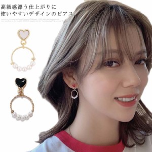 送料無料 ピアス イヤリング パール ハート リング ゴールド スタッドピアス レディース アクセサリー かわいい おしゃれ エレガント 揺