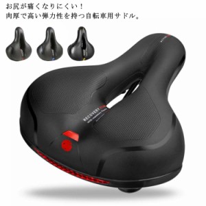 自転車サドル ソフトサドル 超肉厚 低反発サドル クッション 衝撃吸収 通気性 穴開き 防水 サドル お尻痛くない やわらかい 痛くない お