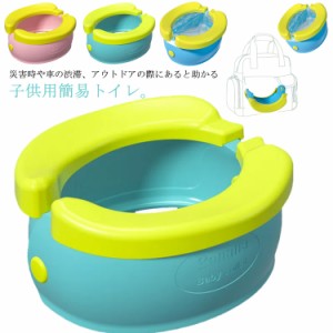 子供用 簡易トイレ 携帯トイレ ベビー 折りたたみ式 蓋付き 非常用トイレ 防災 災害用トイレ 簡易便座 ポータブルトイレ 持ち運び コンパ