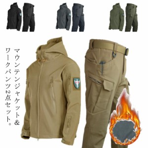 マウンテンジャケット 上下セット メンズ 裏起毛 裏ボア 暖かい 防寒 登山服 マウンテンパーカー カーゴパンツ 上下 セットアップ 防水 