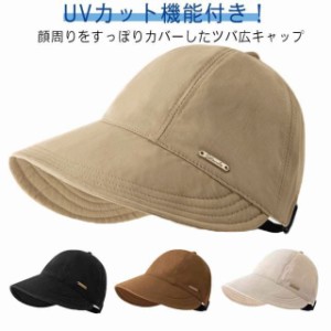 UVカット 帽子 キャップ レディース ハット キャスケット 春 春夏 夏 つば広 UV帽子 紫外線対策 折りたたみ 日よけ 日焼け対策 帽子  撥