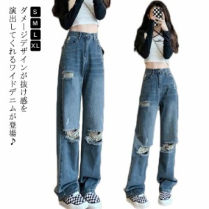 デニムパンツ ダメージ レディース ワイドパンツ ストレートパンツ ダメージデニム ジーンズ ロング ボトムス ジーパン ゆったり ズボン 