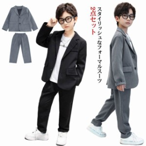 子供 卒業式 入学式 スーツ 2点セット キッズ 男の子 フォーマルスーツ セットアップ 子供服 こども 長袖 卒園式 入園式 スーツ 上下 ジ