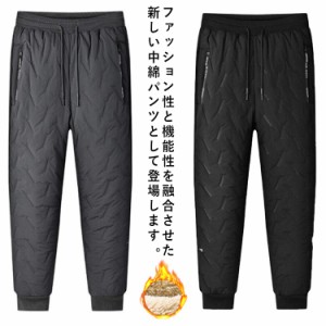 防寒パンツ メンズ 冬 裏ボア 裏起毛 中綿パンツ ストレートパンツ ジョガーパンツ 防風 撥水 ダウン風パンツ ゴルフ 防寒 暖かい 厚手 