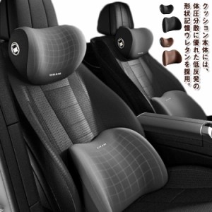 車シートクッション ランバーサポート 低反発 ヘッドレスト ネックパッド 腰サポート 腰クッション 腰当て カークッション ドライブ 長距