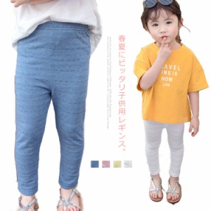 送料無料 レギンス キッズ パンツ 女の子 ロングパンツ スパンツ 子供服 ボトム ズボン おしゃれ かわいい シンプル 無地 薄手 春 春夏 