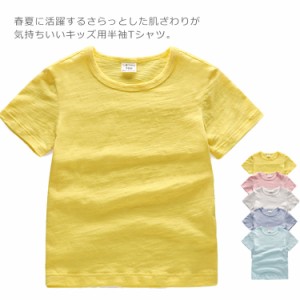 送料無料 Tシャツ キッズ tシャツ 女の子 半袖 男の子 半袖tシャツ 子供 トップス カットソー 男女兼用 ベビー服 クルーネック 無地 コッ