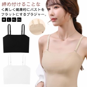 カップ取り外し可能 和装ブラ 男装 和装 浴衣ブラ 胸を小さく見せるブラ カップ取り外し可能 着物用ブラジャー 補正下着 胸つぶし ノンワ