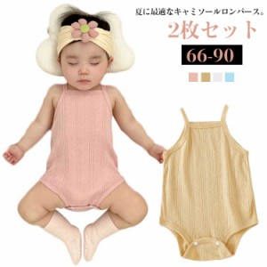 キャミソール 【2枚セット】 薄い 綿 ノースリーブ べビー ロンパース 新生児肌着 ベビー服 赤ちゃん肌着 ベビー肌着 66 ベビーロンパー