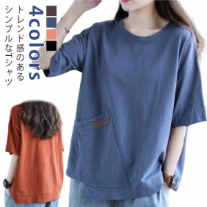 Tシャツ レディース 半袖 春夏 無地 アシンメトリー ヴィンテージ感 トップス 半袖 体型カバー ゆったり オーバーサイズ 五分袖 ビッグシ