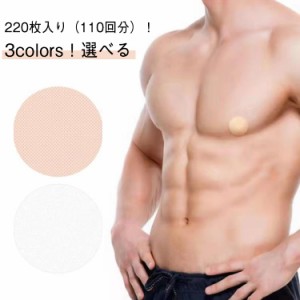 ジム レディース ニップレスシール シール 220枚/110回分 ニップレス 男性用 マラソン メンズ 使い捨て 筋トレ 女性 通気性 男性 ランニ