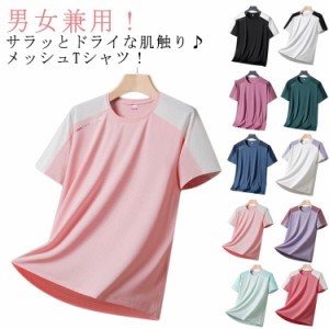 送料無料 Tシャツ アイスシルクTシャツ レディース メンズ 夏 冷感 半袖 送料無料 メッシュtシャツ tシャツ バイカラー 接触冷感 涼しい 