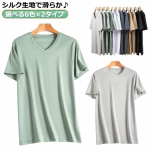 シルク silk 丸首Tシャツ クルーネックTシャツ 半袖 クルーネックT クルーネックTシャツ インナーシャツ 接触冷感 冷感 メンズ vネック 