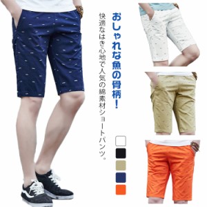 膝上 魚の骨柄 メンズ 柄パンツ 綿 夏 スリム 短パン ショートパンツ ハーフパンツ XL 海 カジュアル リゾート 服 父の日 魚の骨柄 細身 